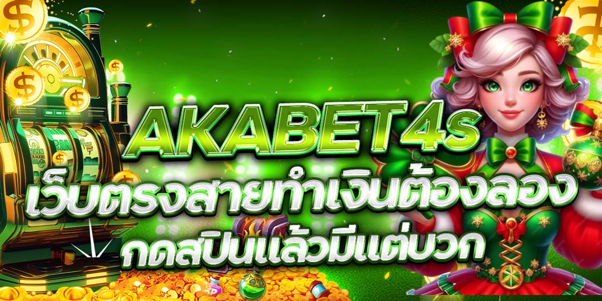 AKABET4s